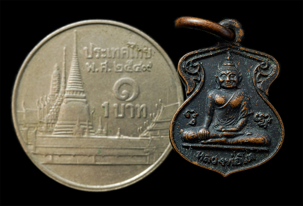 21Jul24 (83)dp.jpg - เหรียญเสมา หลังมังกร องค์จิ๋ว หลวงพ่อโต พระครูพิพัฒน์สาครธรรม วัดหลักสี่ราษฎร์สโมสร ต.ยกกระบัตร อ.บ้านแพร้ว จ.สมุทรสาคร เนื้อทองแดงรมดำ พระเก่าสวย | https://kamulet.in.th